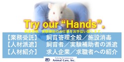 animal_care